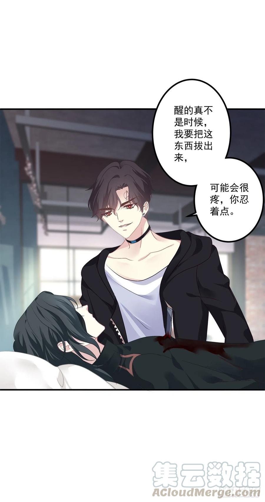《绝对掌控（妄笙传）》笙哥背着我在外面结婚生子！ 第13页