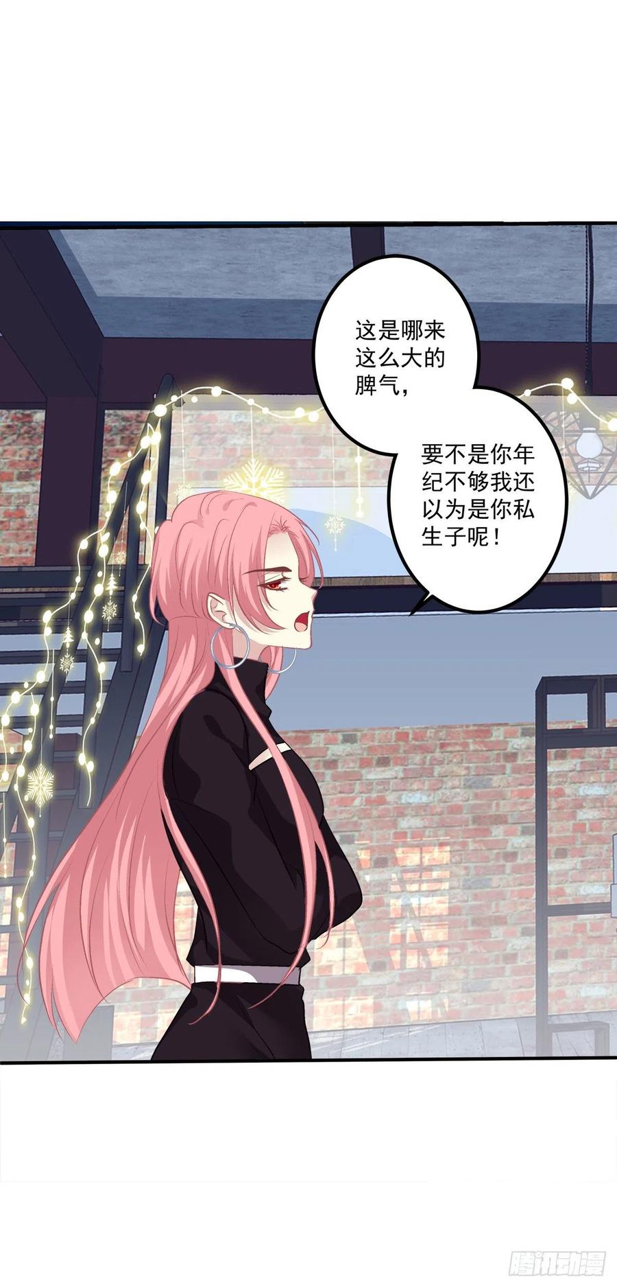 《绝对掌控（妄笙传）》笙哥背着我在外面结婚生子！ 第44页