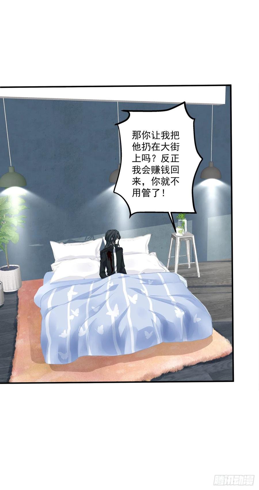《绝对掌控（妄笙传）》笙哥背着我在外面结婚生子！ 第30页