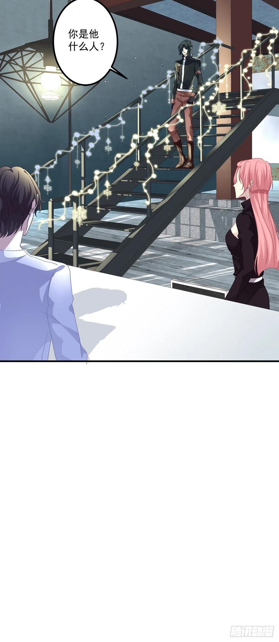 《绝对掌控（妄笙传）》笙哥背着我在外面结婚生子！ 第34页