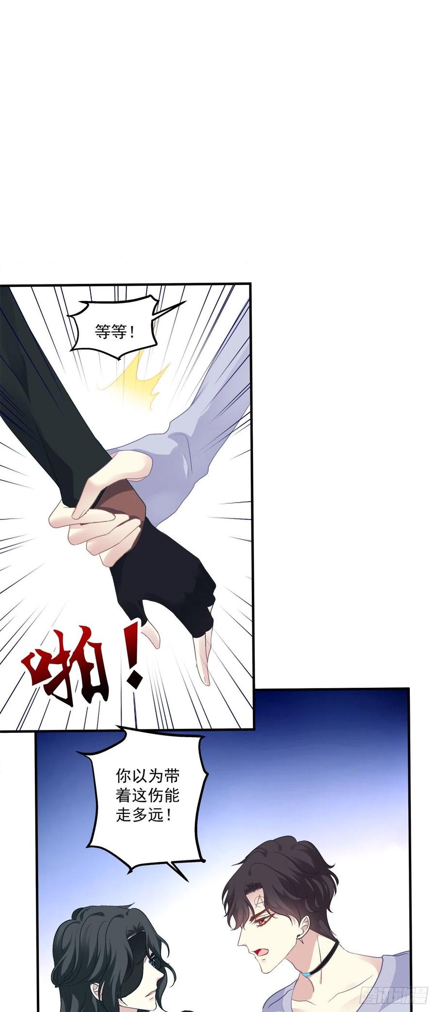《绝对掌控（妄笙传）》笙哥背着我在外面结婚生子！ 第42页