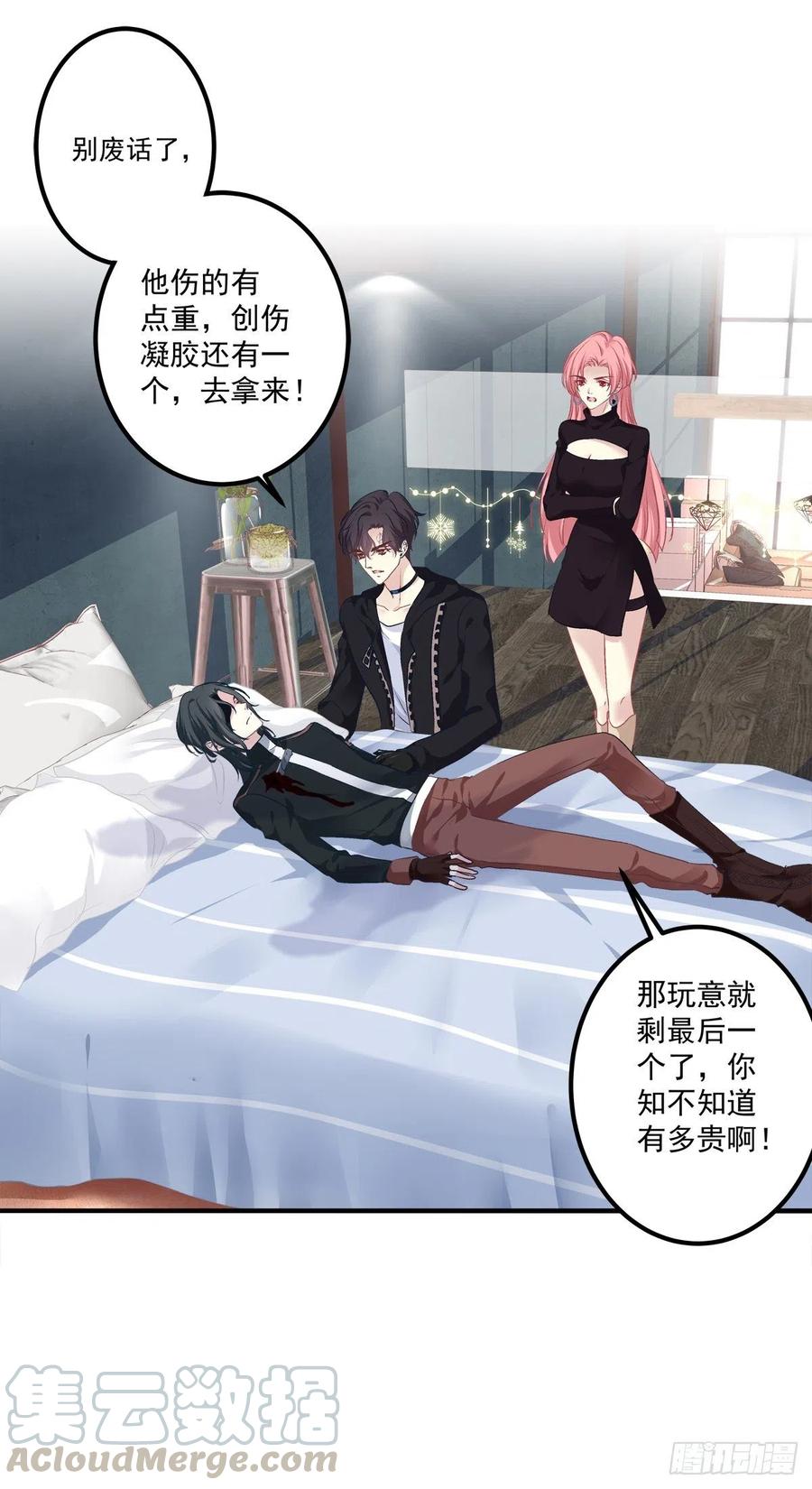 《绝对掌控（妄笙传）》笙哥背着我在外面结婚生子！ 第5页