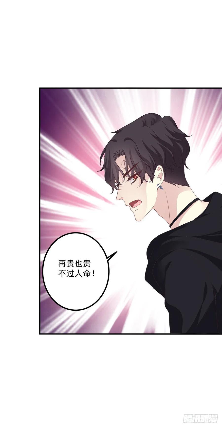《绝对掌控（妄笙传）》笙哥背着我在外面结婚生子！ 第6页