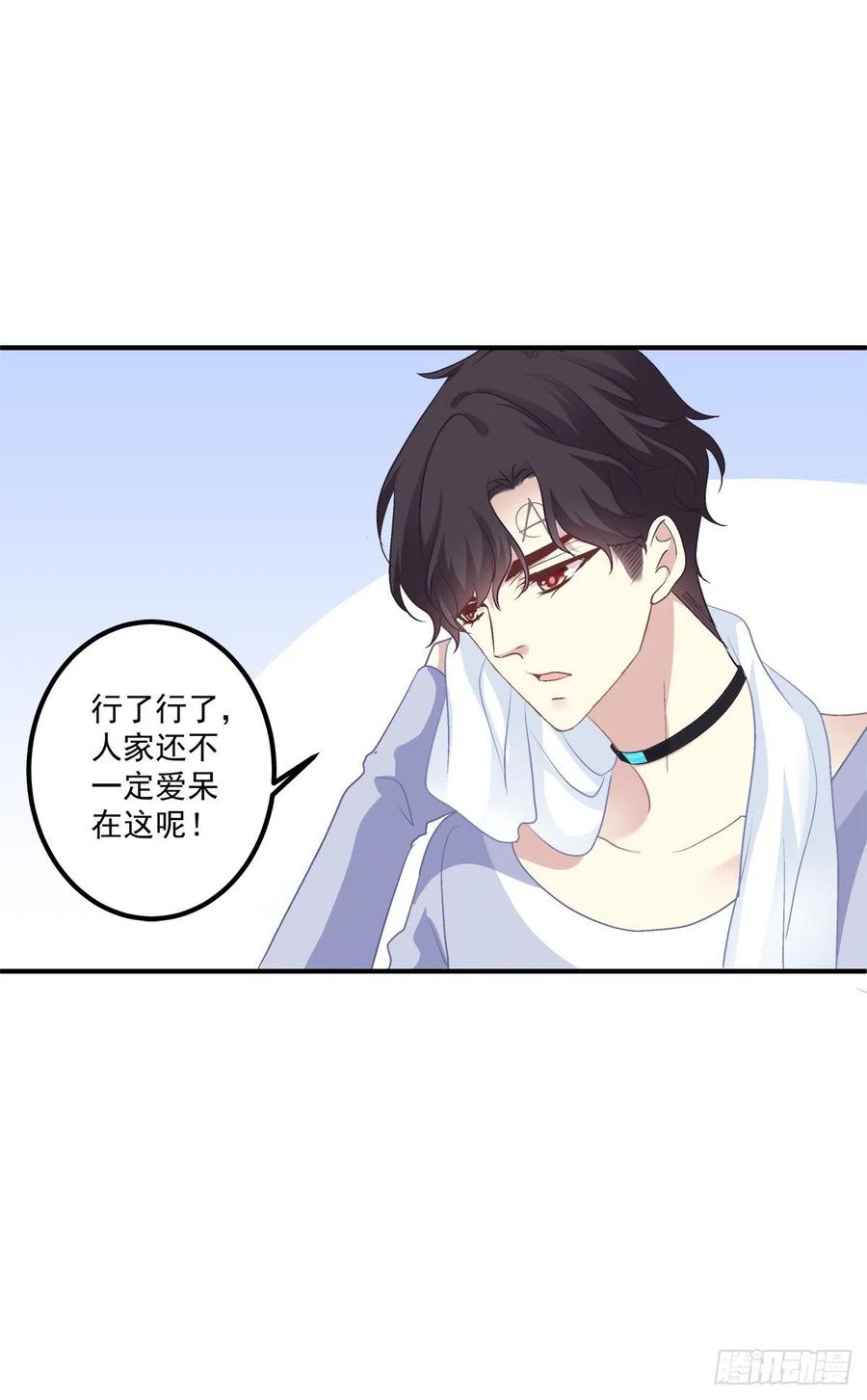 《绝对掌控（妄笙传）》祁妄之怒刷存在感！ 第22页