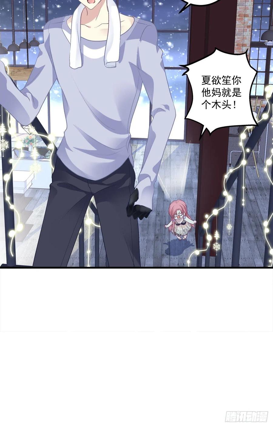 《绝对掌控（妄笙传）》祁妄之怒刷存在感！ 第28页