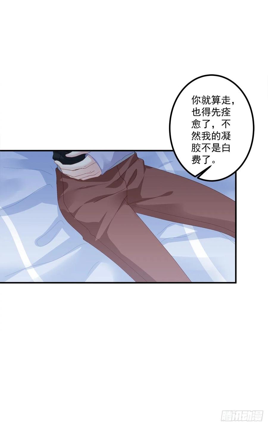 《绝对掌控（妄笙传）》祁妄之怒刷存在感！ 第10页