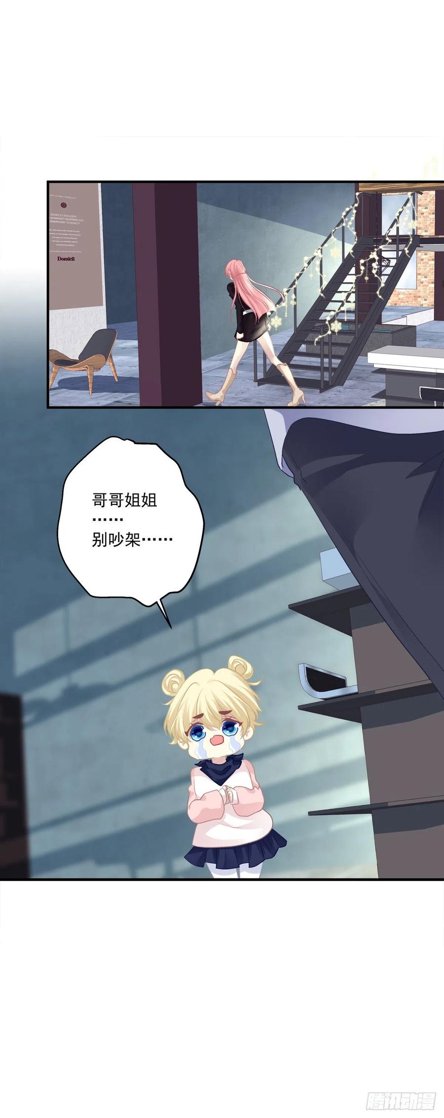 《绝对掌控（妄笙传）》祁妄之怒刷存在感！ 第6页