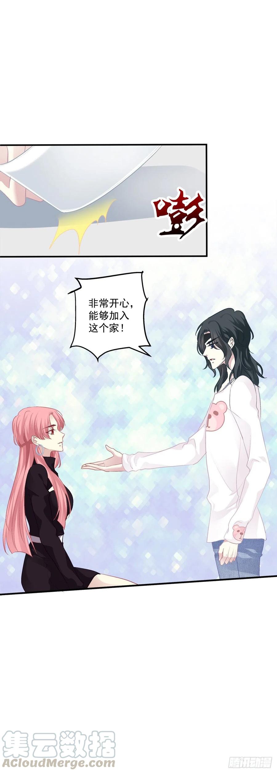 《绝对掌控（妄笙传）》祁妄之怒刷存在感！ 第53页