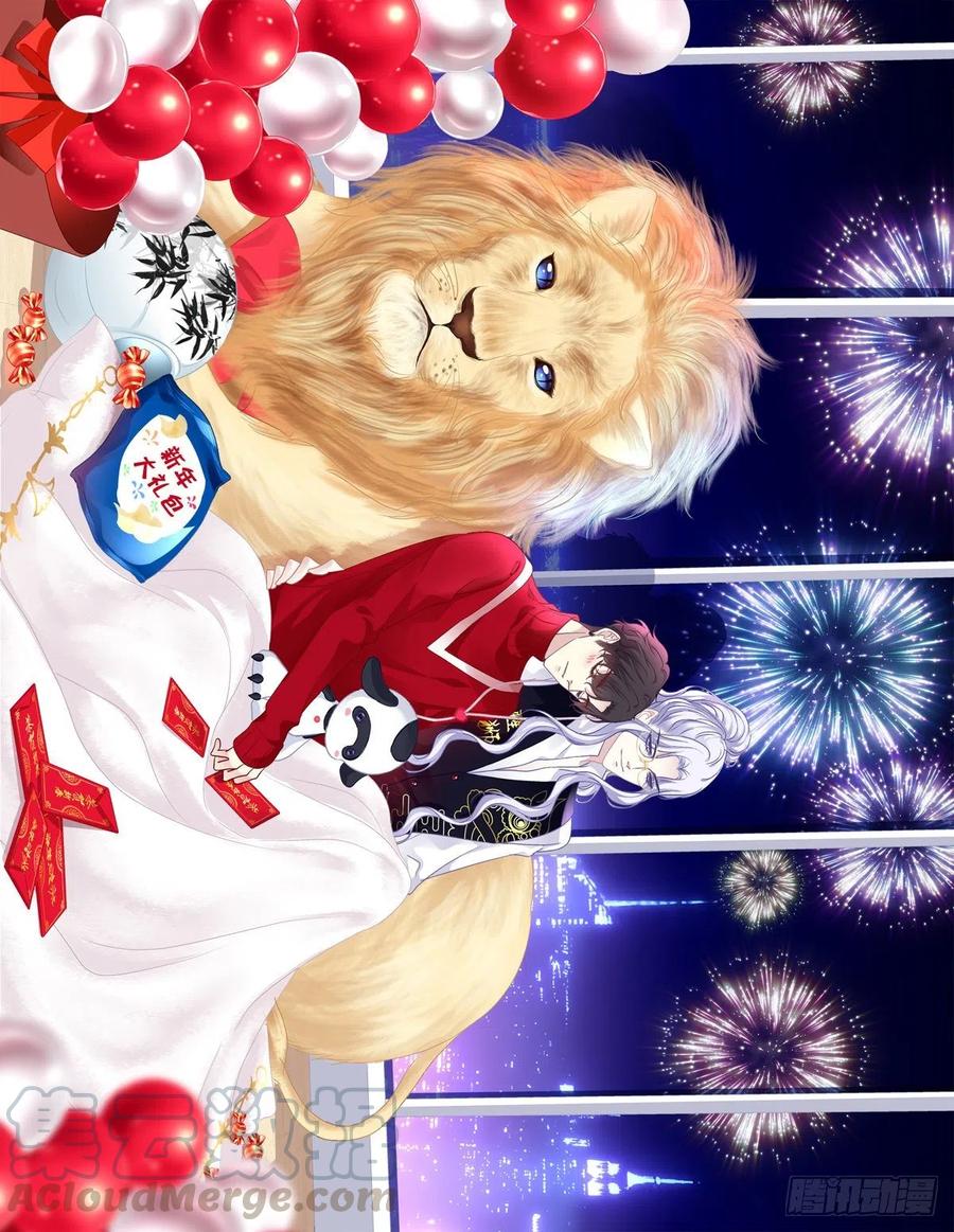 《绝对掌控（妄笙传）》祁妄之怒刷存在感！ 第1页