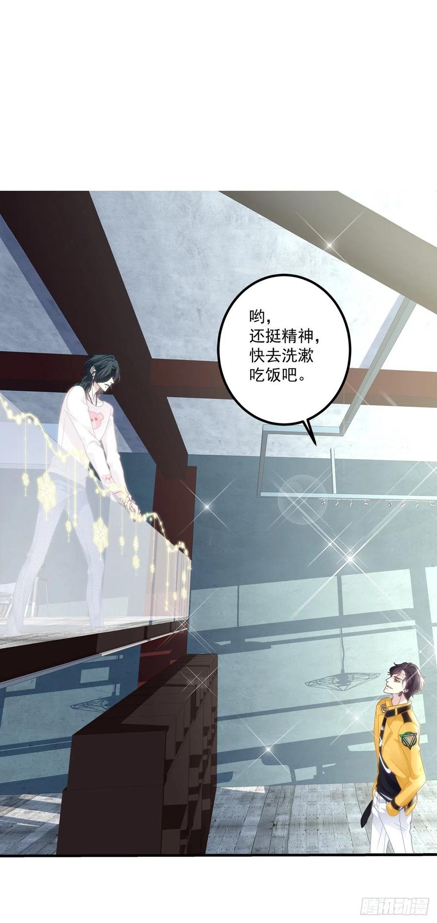 《绝对掌控（妄笙传）》祁妄之怒刷存在感！ 第47页