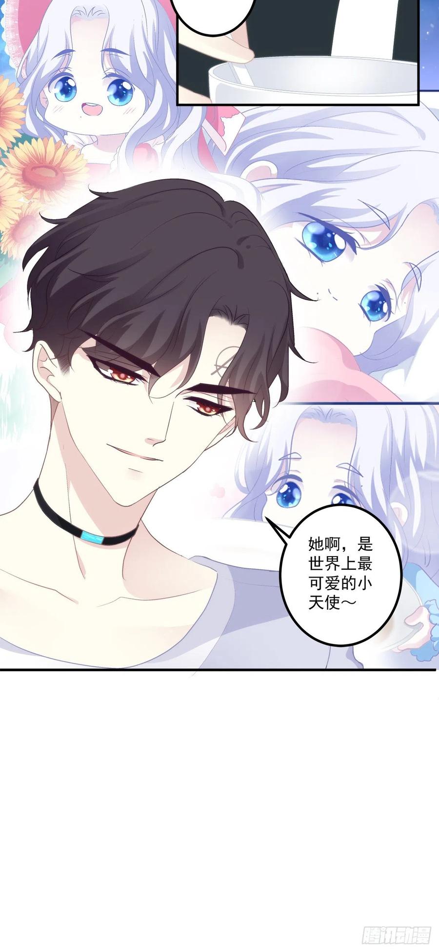 《绝对掌控（妄笙传）》祁妄之怒刷存在感！ 第16页