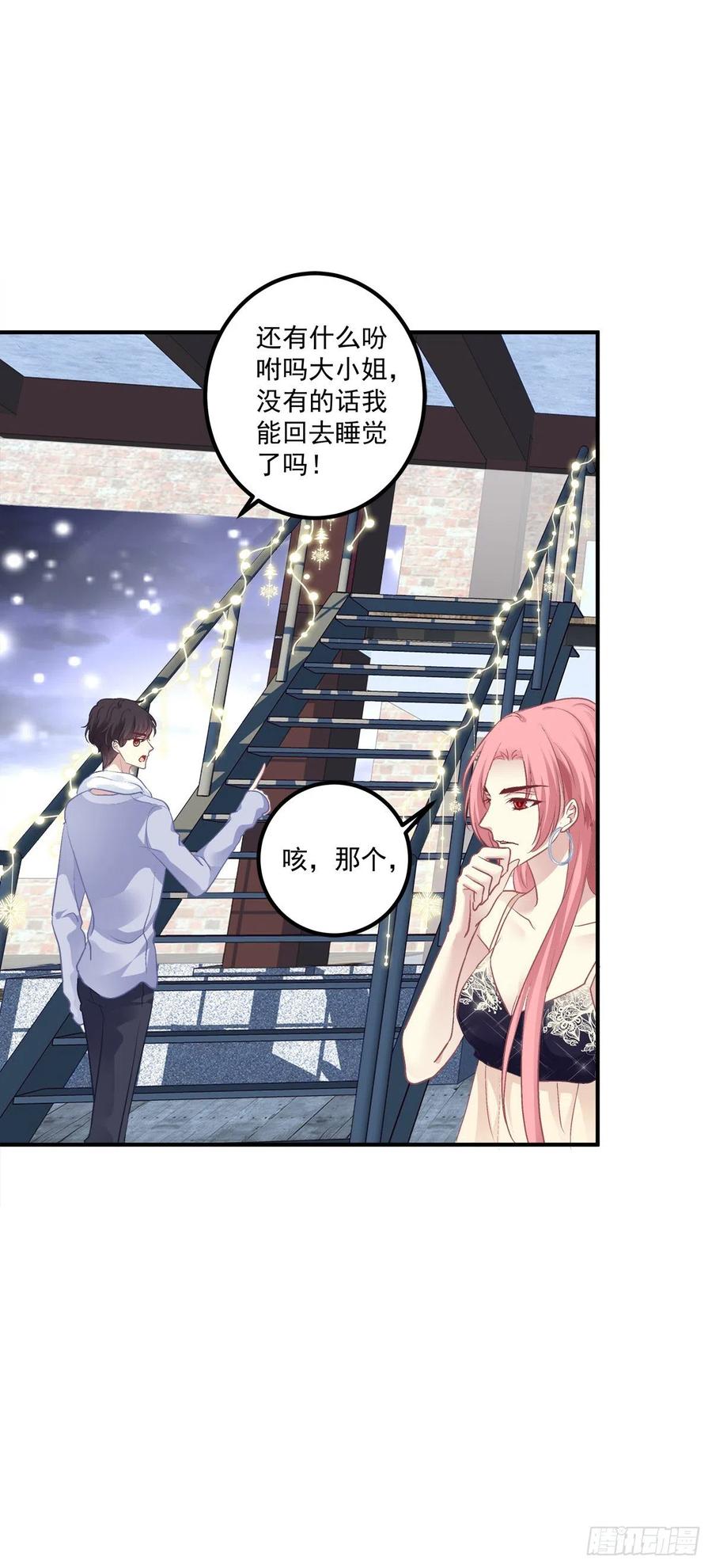 《绝对掌控（妄笙传）》祁妄之怒刷存在感！ 第23页