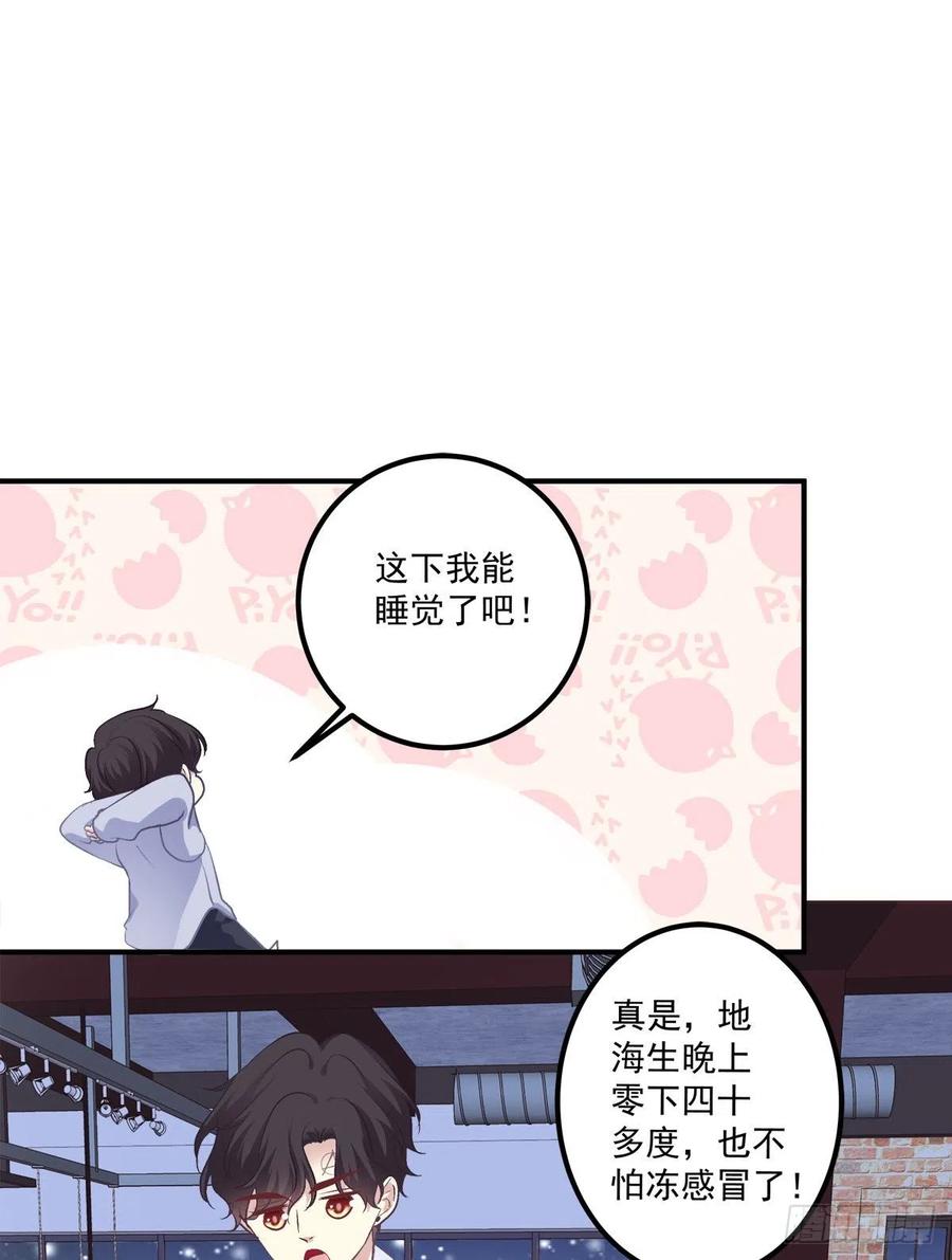 《绝对掌控（妄笙传）》祁妄之怒刷存在感！ 第27页
