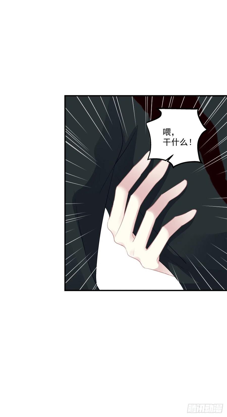 《绝对掌控（妄笙传）》祁妄之怒刷存在感！ 第8页