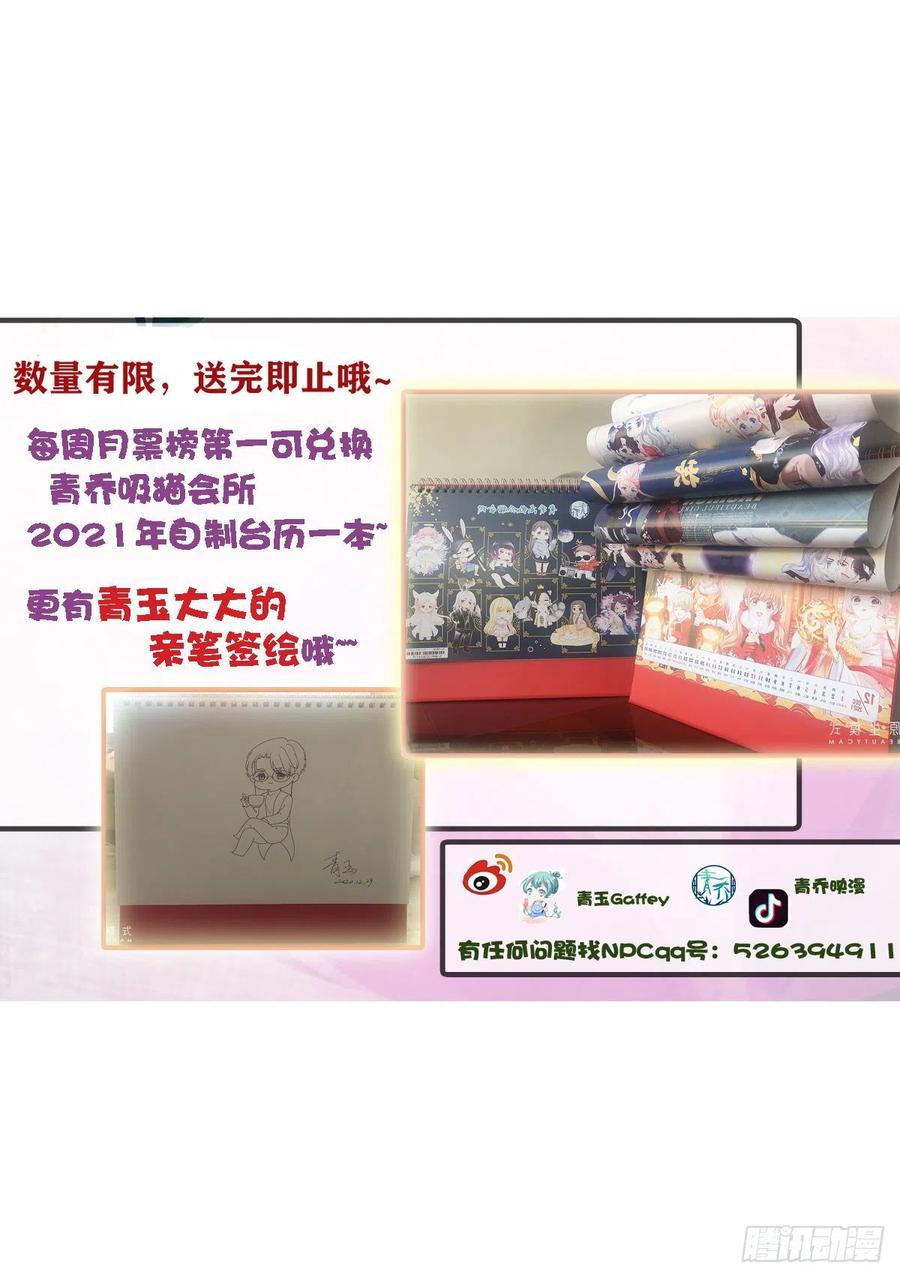 《绝对掌控（妄笙传）》祁妄之怒刷存在感！ 第54页