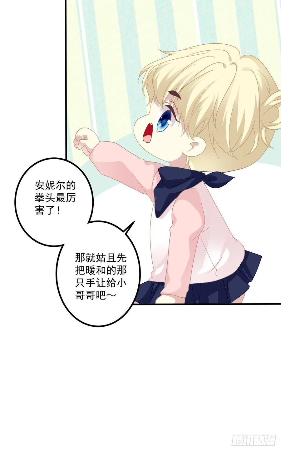 《绝对掌控（妄笙传）》祁妄之怒刷存在感！ 第34页