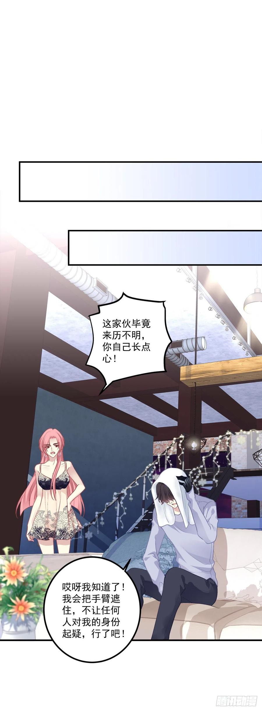 《绝对掌控（妄笙传）》祁妄之怒刷存在感！ 第20页