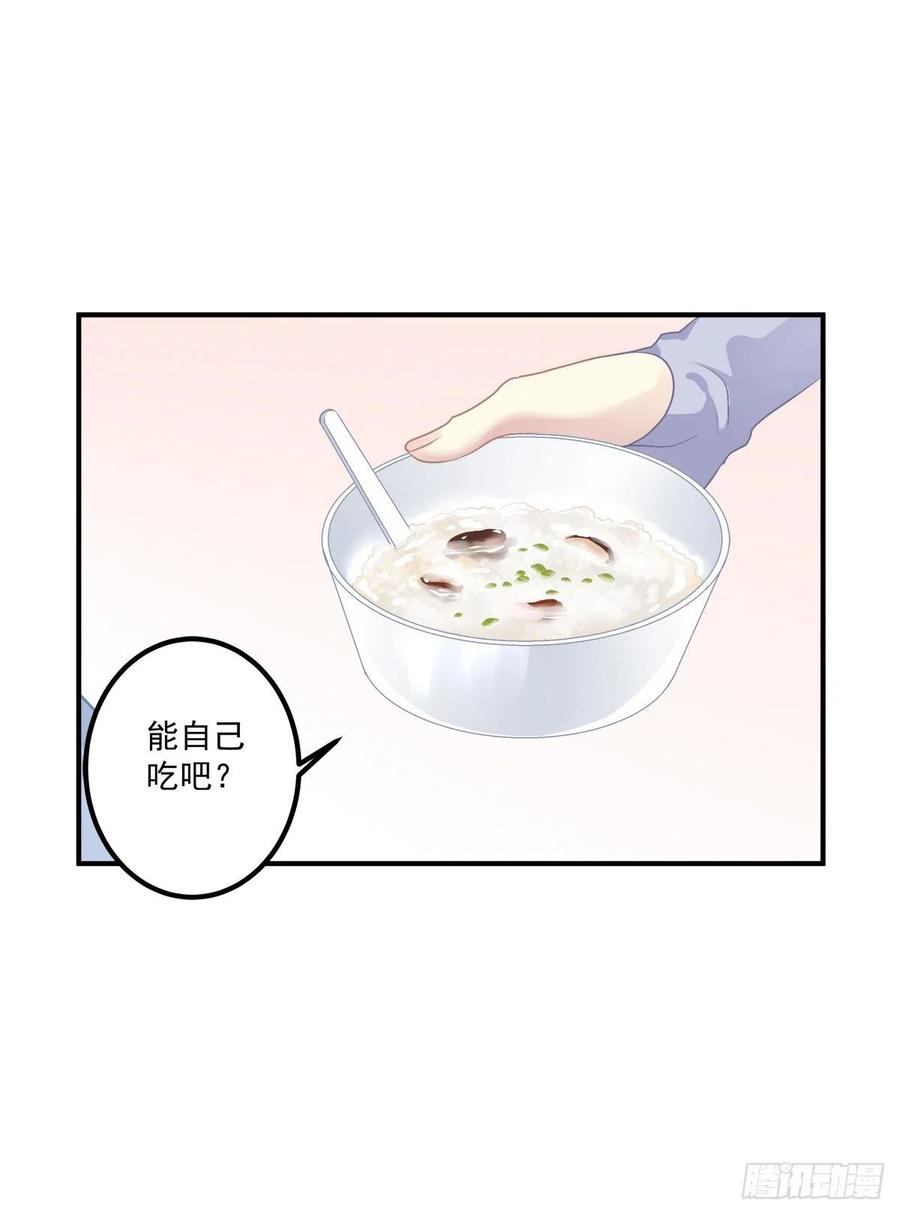《绝对掌控（妄笙传）》祁妄之怒刷存在感！ 第12页