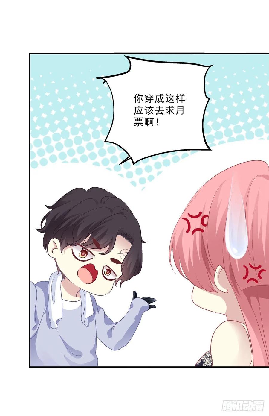 《绝对掌控（妄笙传）》祁妄之怒刷存在感！ 第55页