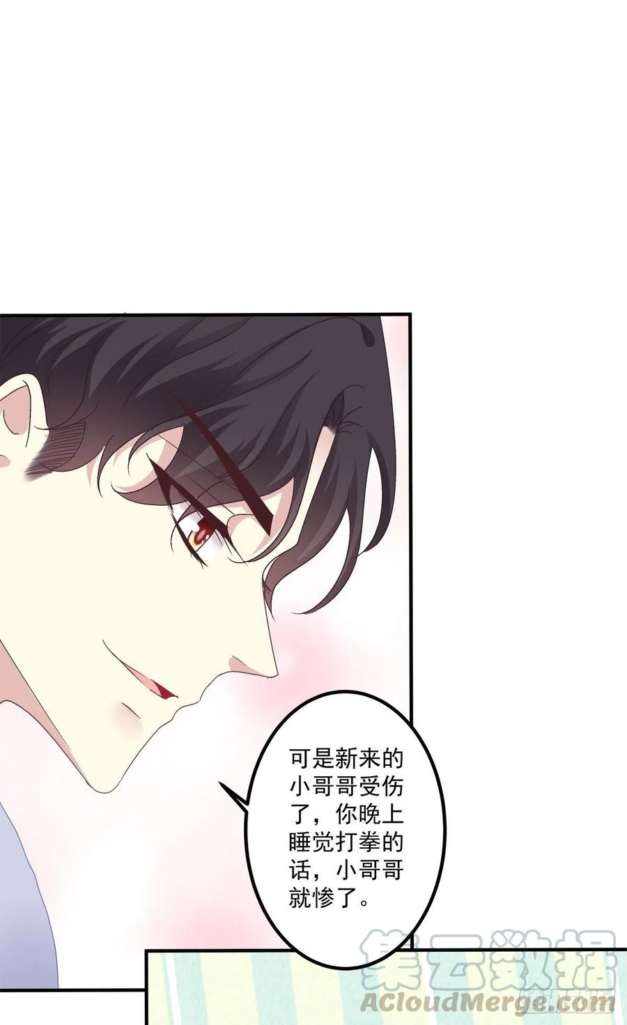 《绝对掌控（妄笙传）》祁妄之怒刷存在感！ 第33页