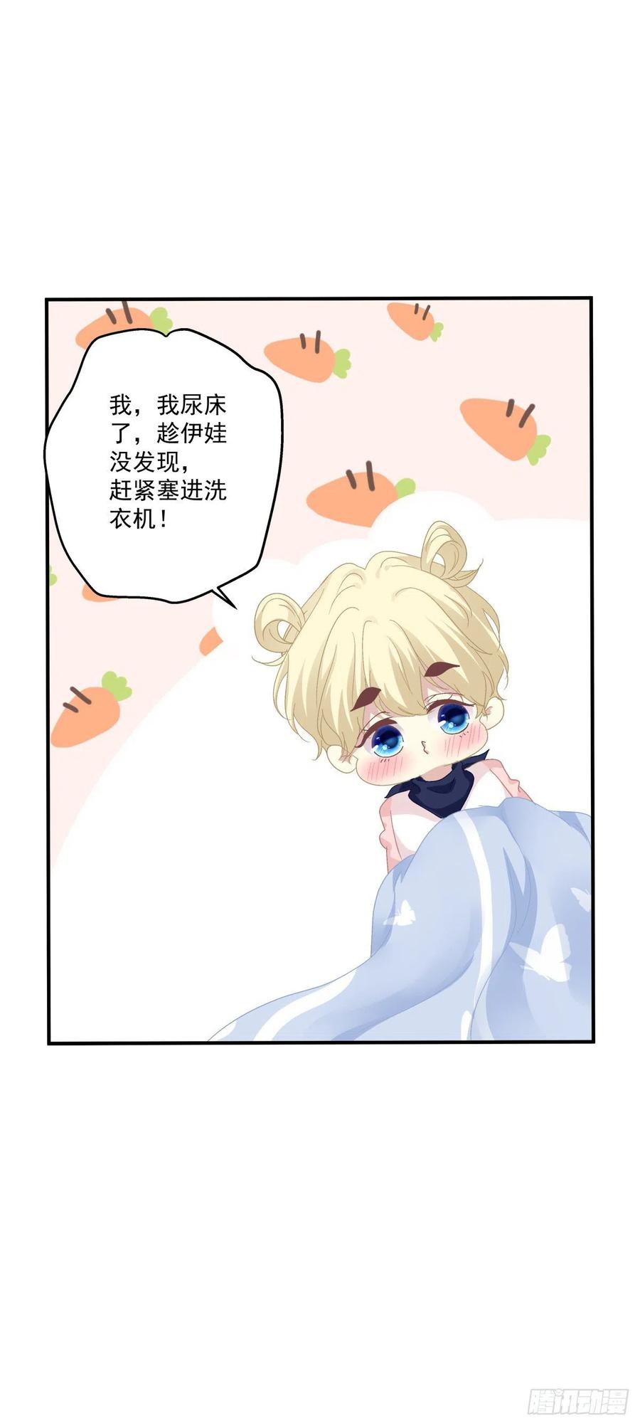 《绝对掌控（妄笙传）》祁妄之怒刷存在感！ 第43页