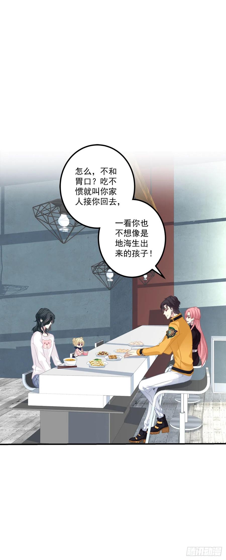 《绝对掌控（妄笙传）》祁妄之怒刷存在感！ 第51页