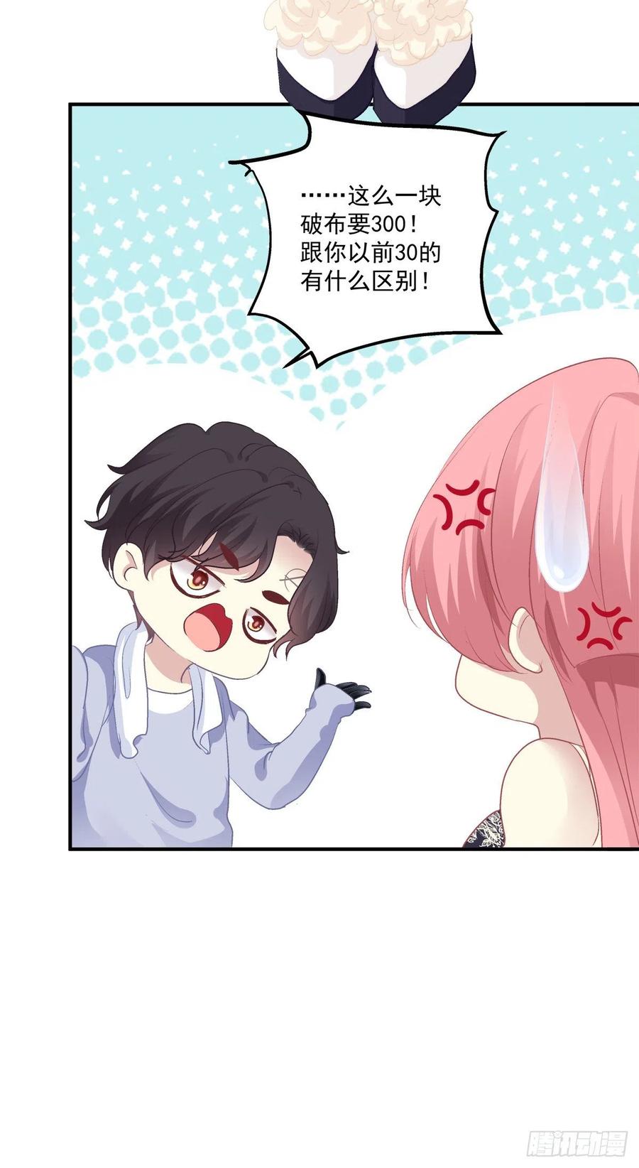《绝对掌控（妄笙传）》祁妄之怒刷存在感！ 第26页