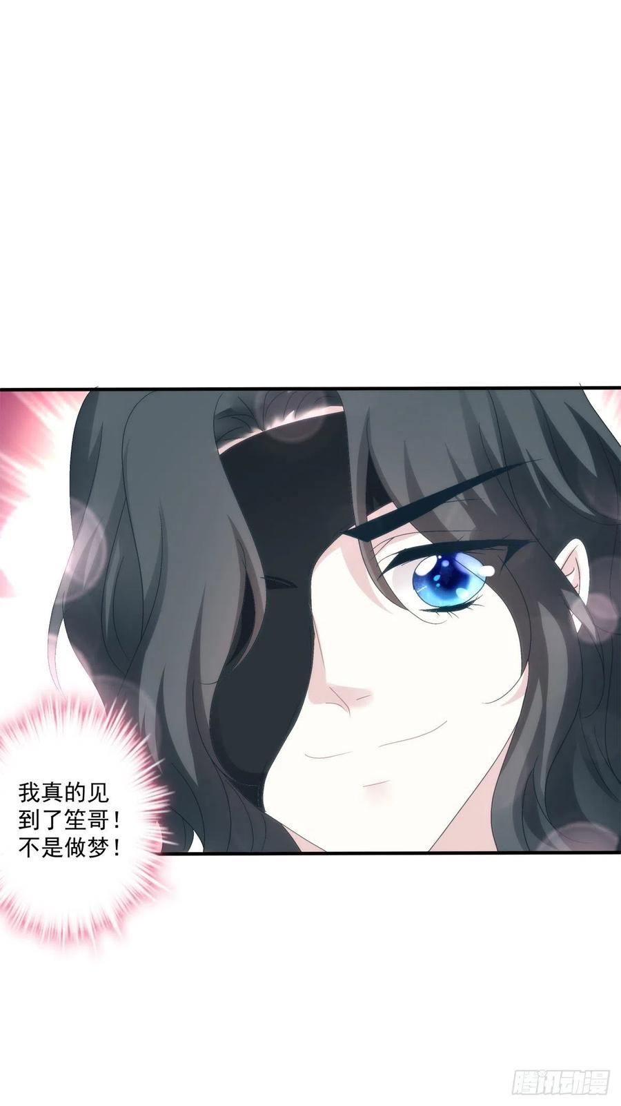 《绝对掌控（妄笙传）》祁妄之怒刷存在感！ 第48页