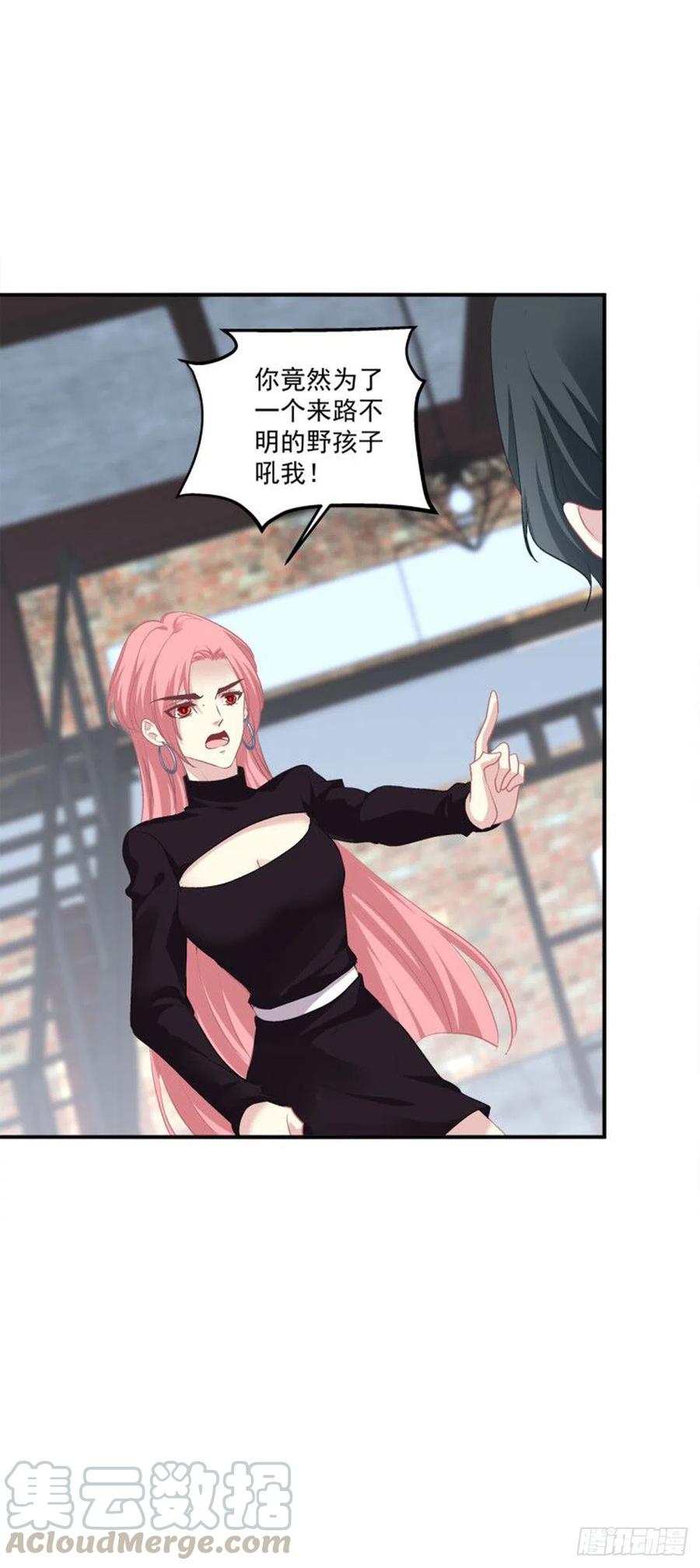 《绝对掌控（妄笙传）》祁妄之怒刷存在感！ 第5页