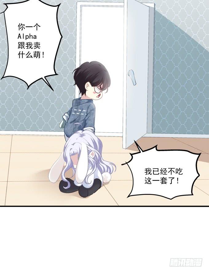 《绝对掌控（妄笙传）》和哥哥一起睡！ 第40页