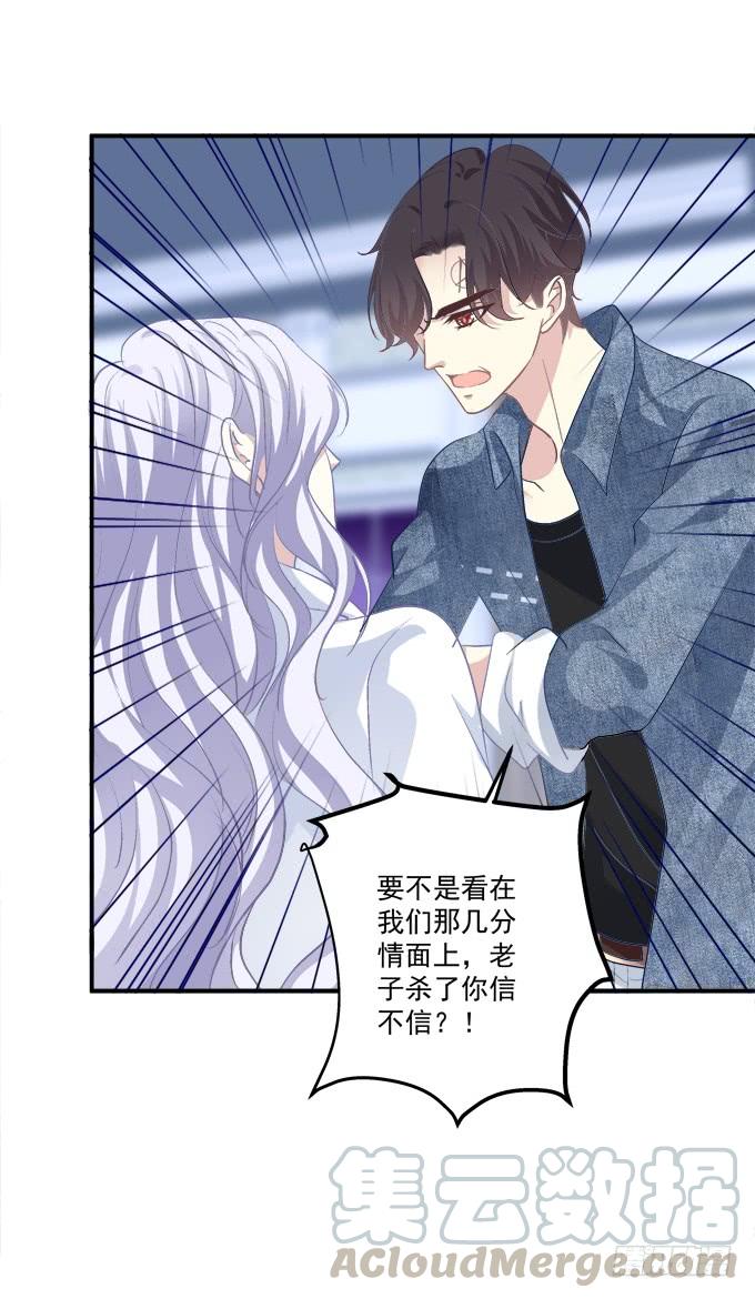 《绝对掌控（妄笙传）》和哥哥一起睡！ 第22页