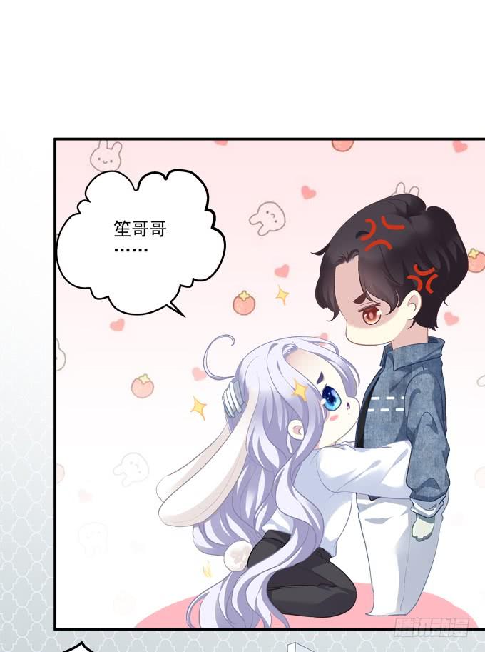 《绝对掌控（妄笙传）》和哥哥一起睡！ 第39页