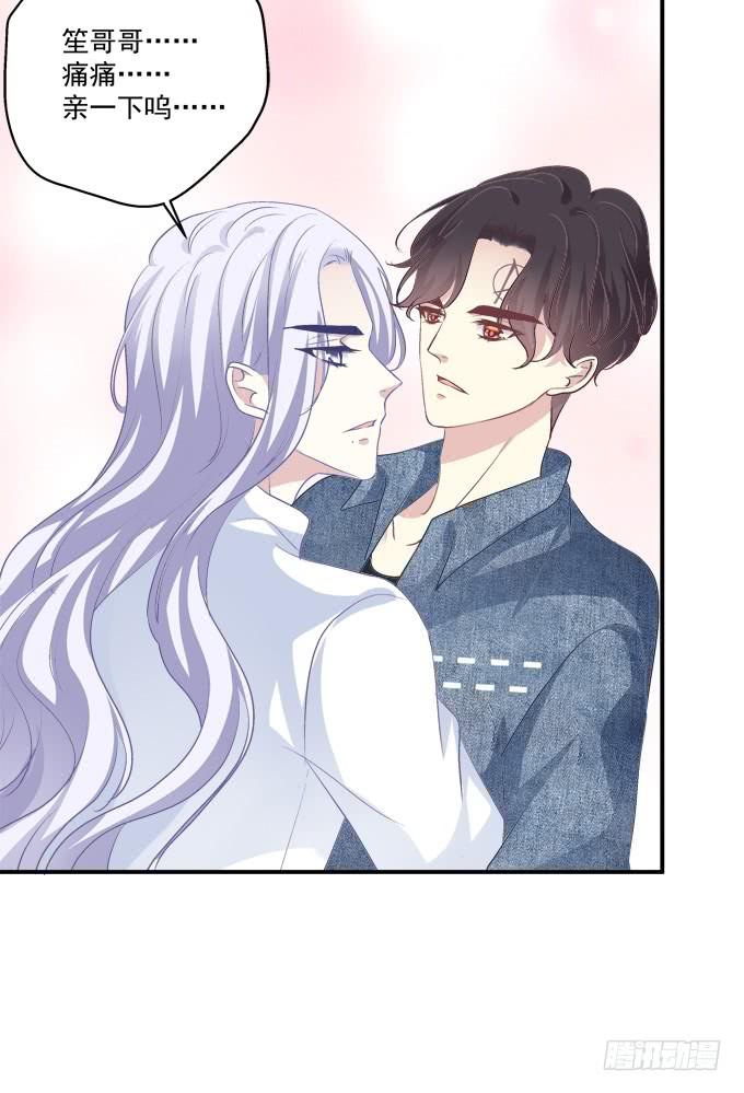 《绝对掌控（妄笙传）》和哥哥一起睡！ 第19页