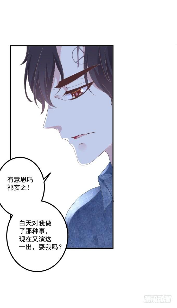 《绝对掌控（妄笙传）》和哥哥一起睡！ 第21页