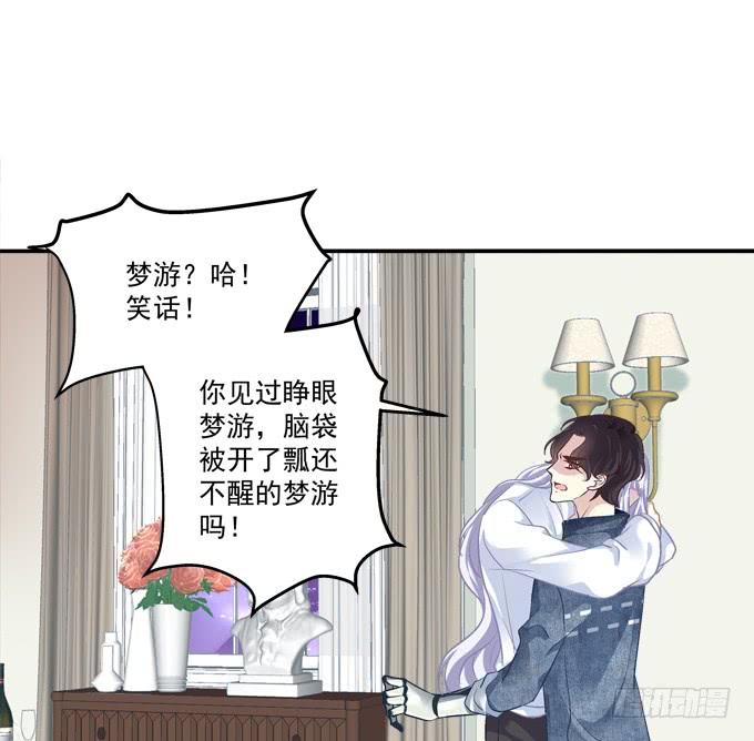 《绝对掌控（妄笙传）》和哥哥一起睡！ 第26页