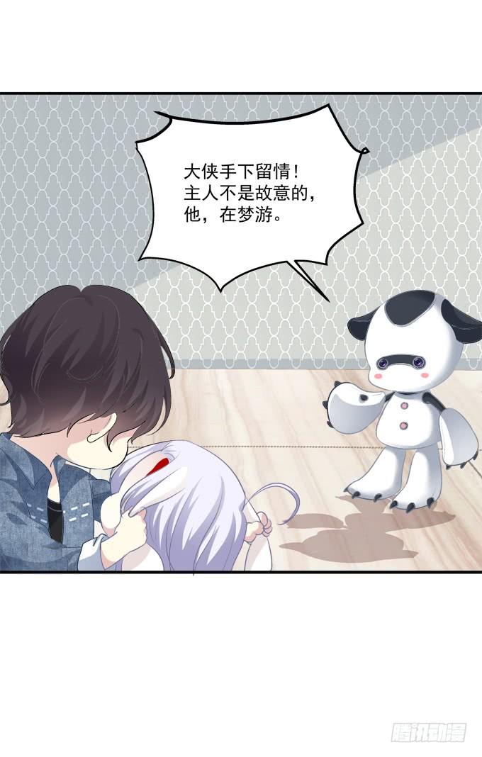 《绝对掌控（妄笙传）》和哥哥一起睡！ 第25页