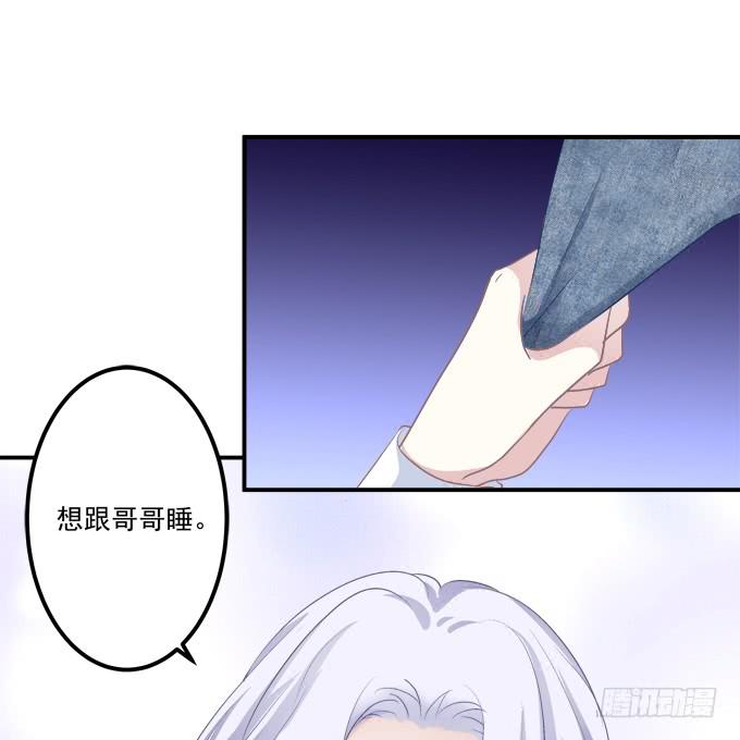 《绝对掌控（妄笙传）》和哥哥一起睡！ 第35页