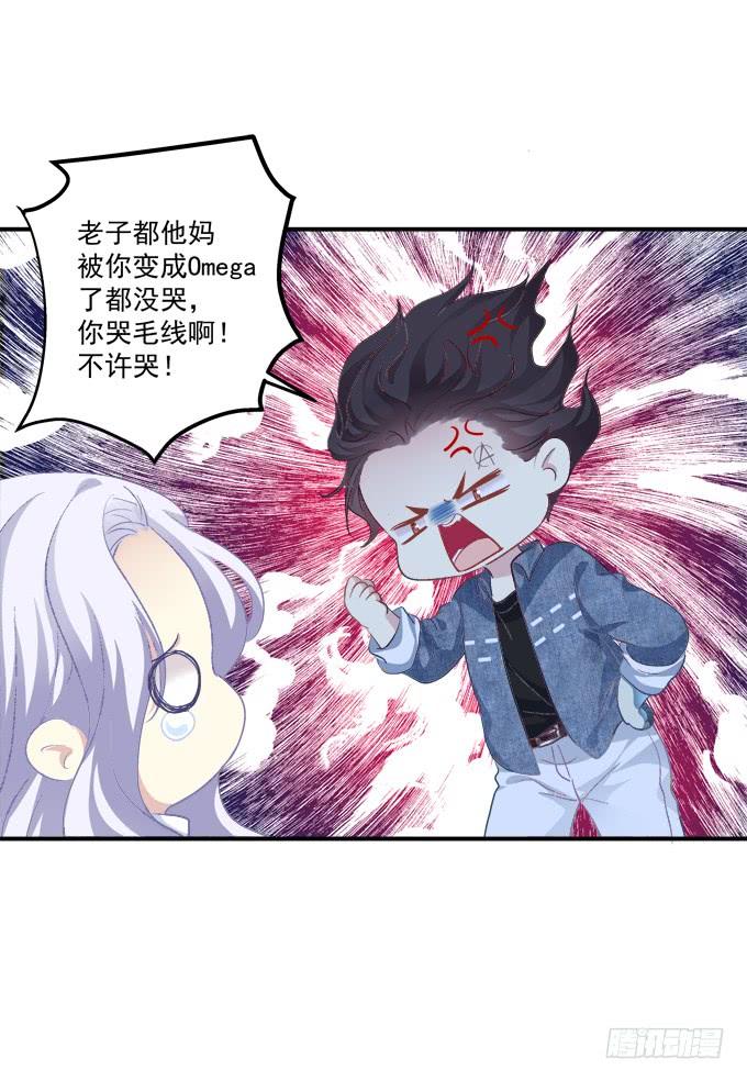 《绝对掌控（妄笙传）》和哥哥一起睡！ 第16页
