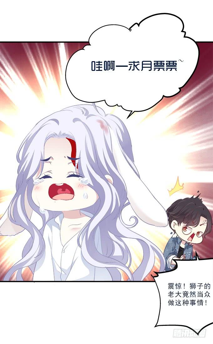 《绝对掌控（妄笙传）》和哥哥一起睡！ 第56页
