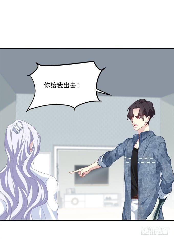 《绝对掌控（妄笙传）》和哥哥一起睡！ 第38页