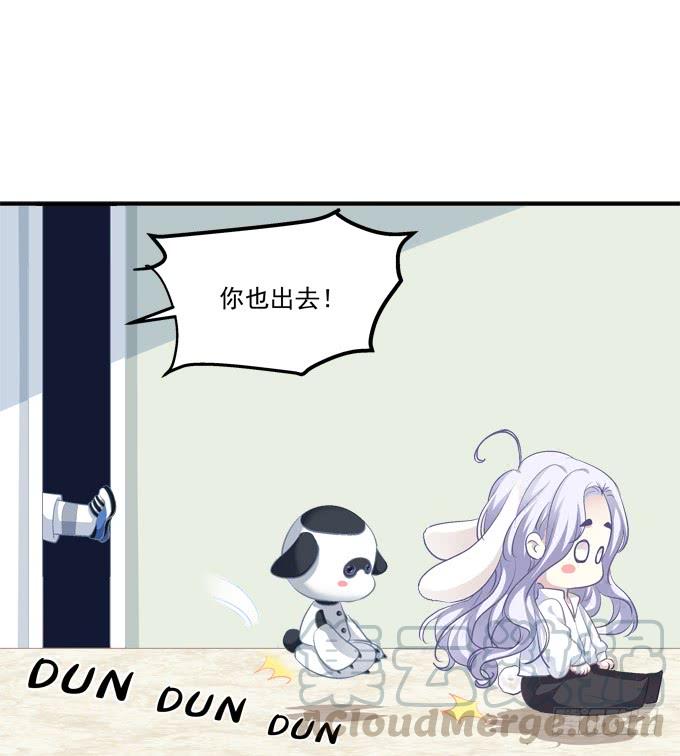《绝对掌控（妄笙传）》和哥哥一起睡！ 第43页