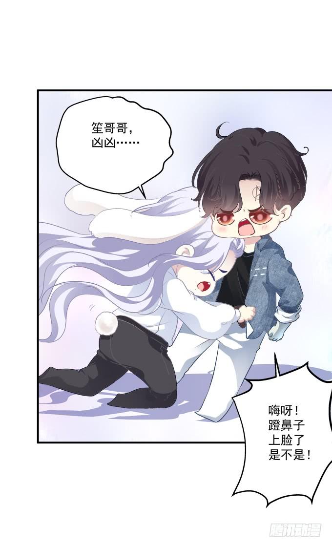 《绝对掌控（妄笙传）》和哥哥一起睡！ 第24页