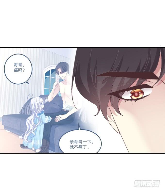 《绝对掌控（妄笙传）》和哥哥一起睡！ 第20页