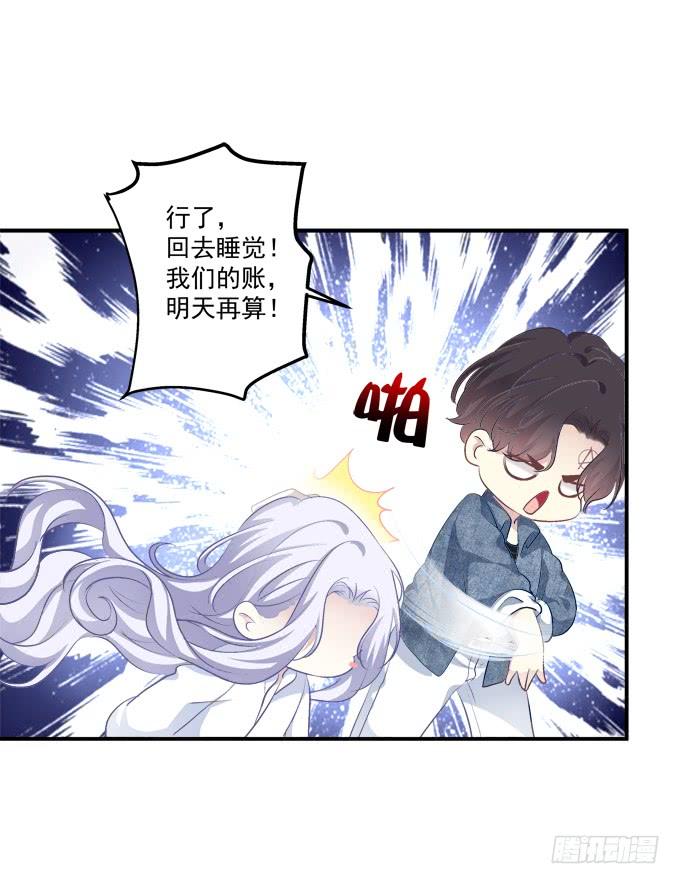 《绝对掌控（妄笙传）》和哥哥一起睡！ 第34页
