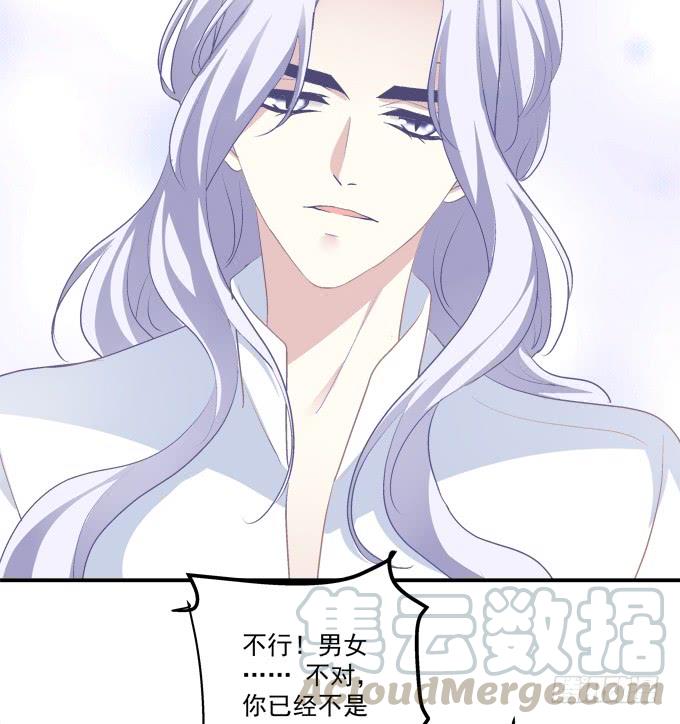 《绝对掌控（妄笙传）》和哥哥一起睡！ 第36页