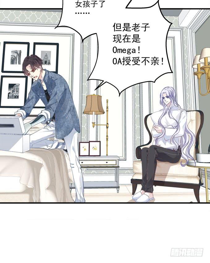 《绝对掌控（妄笙传）》和哥哥一起睡！ 第37页