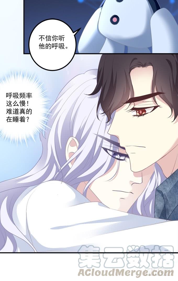 《绝对掌控（妄笙传）》和哥哥一起睡！ 第29页