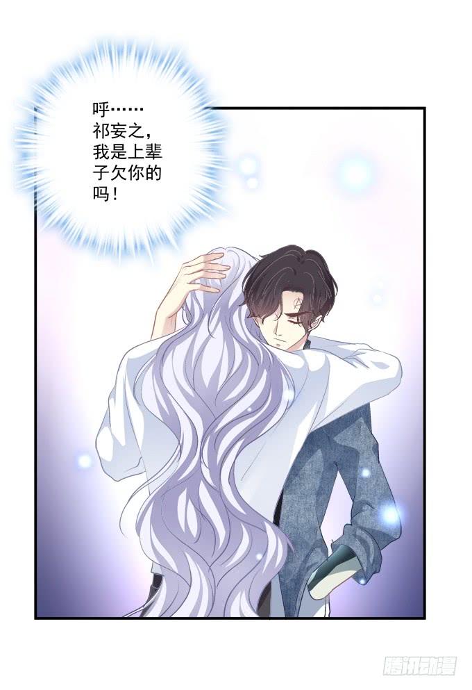 《绝对掌控（妄笙传）》和哥哥一起睡！ 第32页