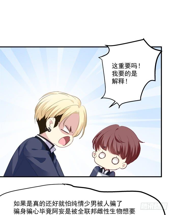 《绝对掌控（妄笙传）》和哥哥一起睡！ 第53页