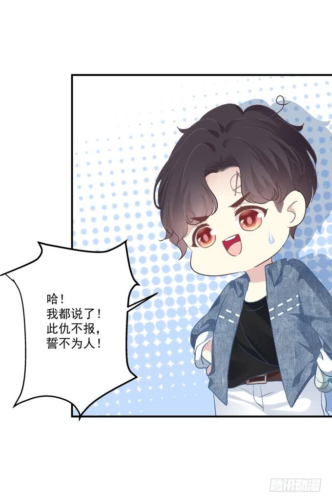 《绝对掌控（妄笙传）》和哥哥一起睡！ 第12页